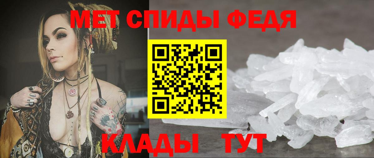 АМФЕТАМИН  АМФ VHQ  Вход с VPN  Мариинск 