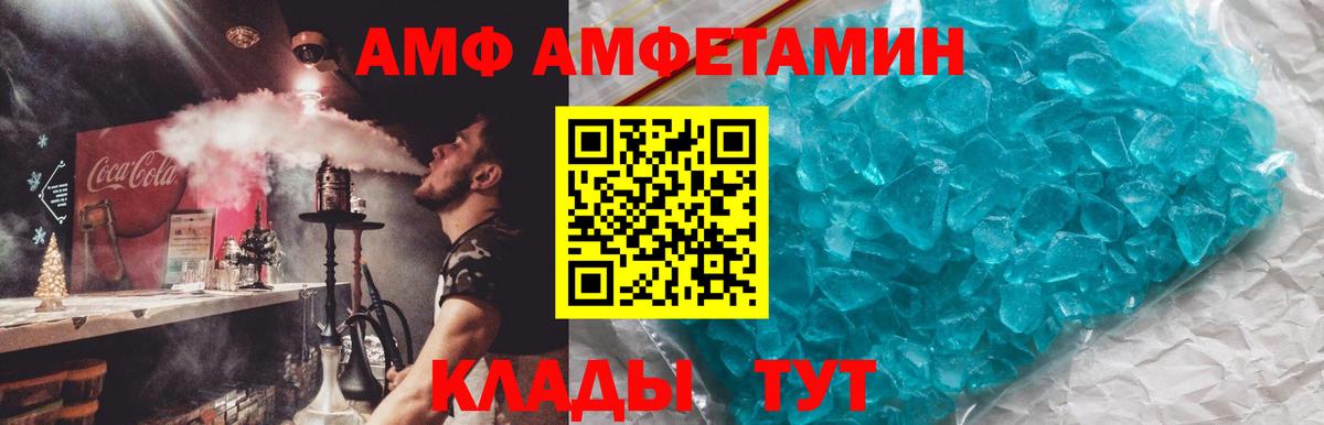 Amphetamine 98% Мариинск