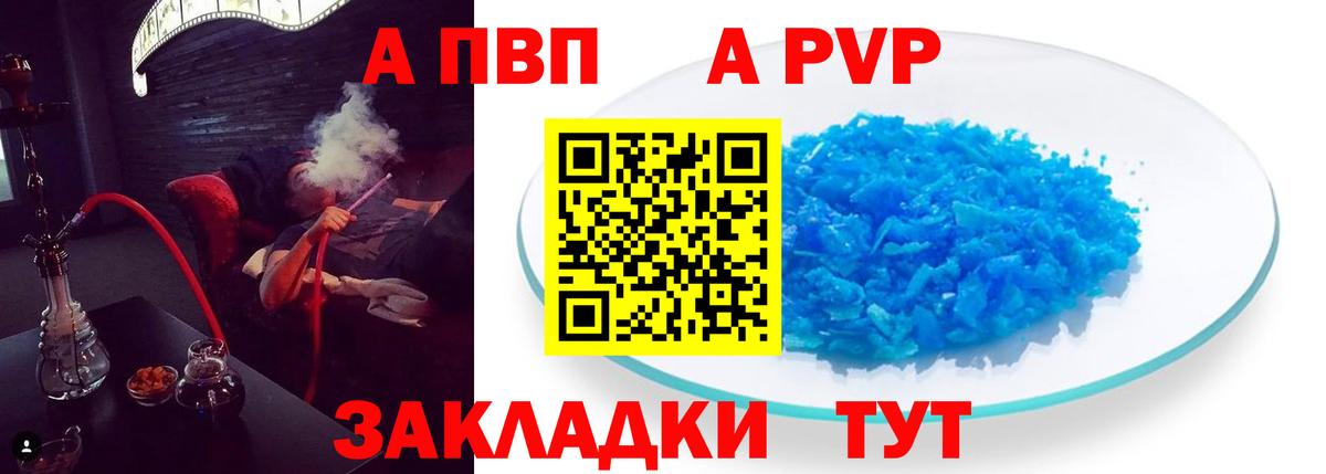 А ПВП Соль  Alfa_PVP СК  Alfa_PVP СК КРИС  Мариинск  Вход с VPN 