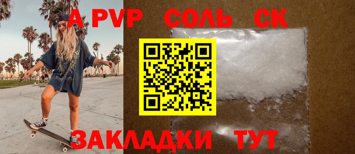 Alfa_PVP мука Мариинск