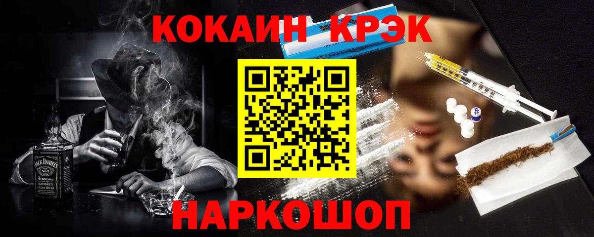 КОКАИН Fish Scale Мариинск
