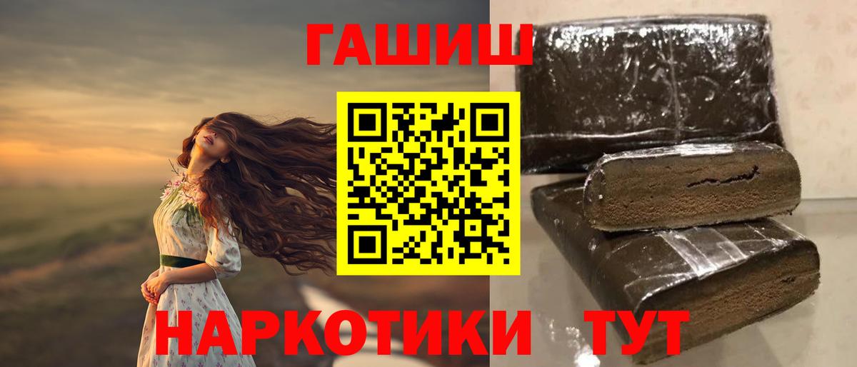 Мариинск  ГАШИШ Изолятор  Вход с VPN  Гашиш  ГАШ индика сатива 