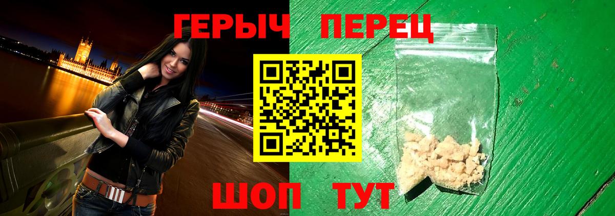 Мариинск  Героин  Вход с VPN  Героин хмурый 