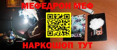 меф Гусев