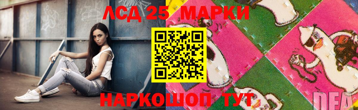 Мариинск  ЛСД экстази ecstasy  LSD-25 экстази кислота  Вход с VPN 