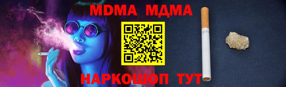 MDMA  MDMA crystal  MDMA VHQ  Вход с VPN  Мариинск 