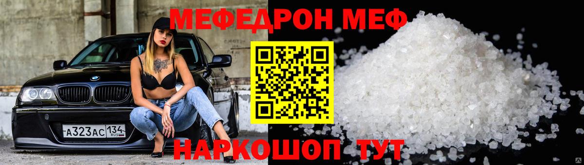 Мариинск  Меф мука  Вход с VPN  Мефедрон mephedrone 