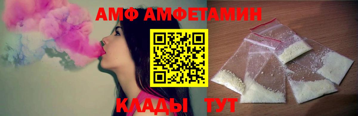 МЕТАМФЕТАМИН витя  МЕТАМФЕТАМИН витя  Вход с VPN  Мариинск 
