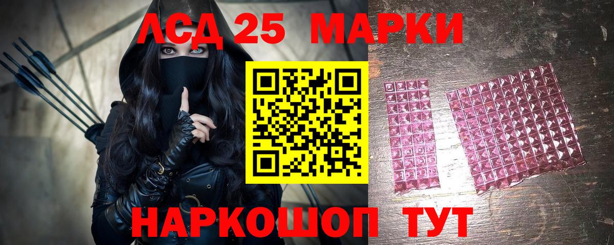 цены   Марки 25I-NBOMe 1,5мг  Вход с VPN  Марки N-bome  Марки 25I-NBOMe 1,5мг  Мариинск 