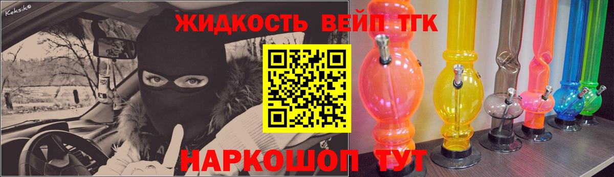 Мариинск  ТГК концентрат  сколько стоит  Вход с VPN  ТГК вейп с тгк 