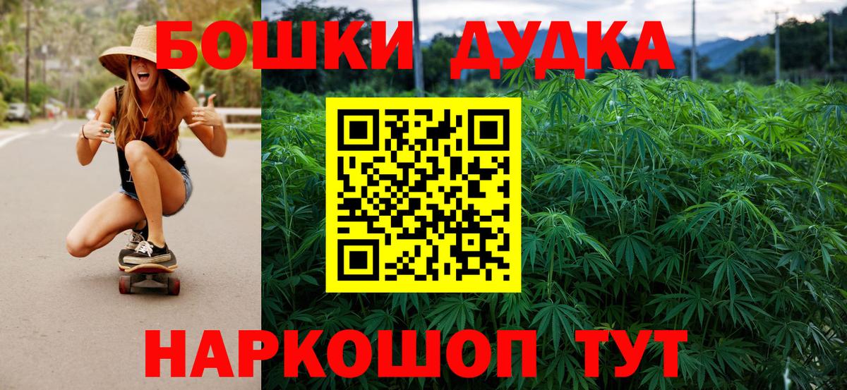 Мариинск  Каннабис SATIVA & INDICA  Вход с VPN  Конопля тримм 